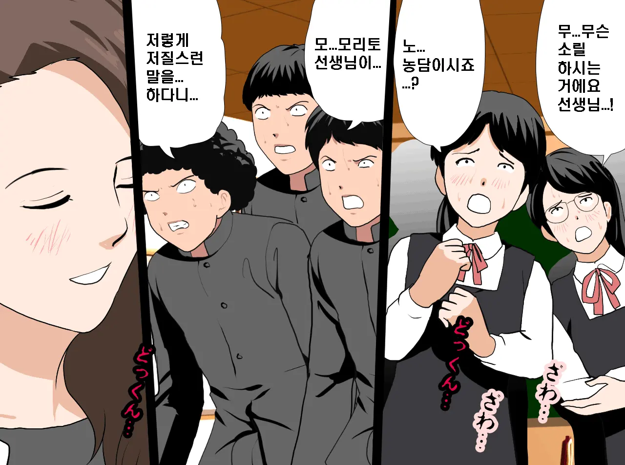 Saimin Seikyouiku Saishuukai